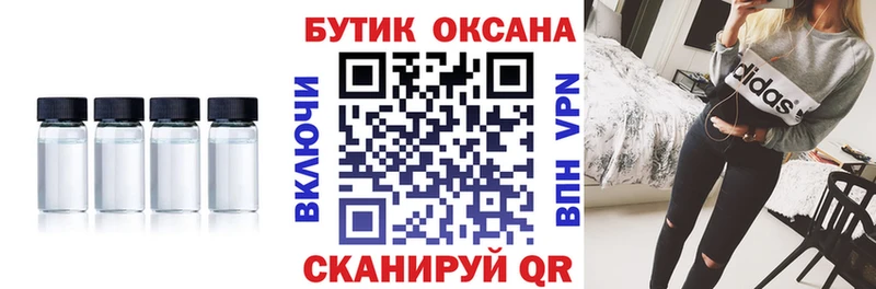 Бутират GHB  Купить где  Спасск-Рязанский 