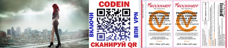 Кодеиновый сироп Lean Purple Drank  Купить  Спасск-Рязанский 