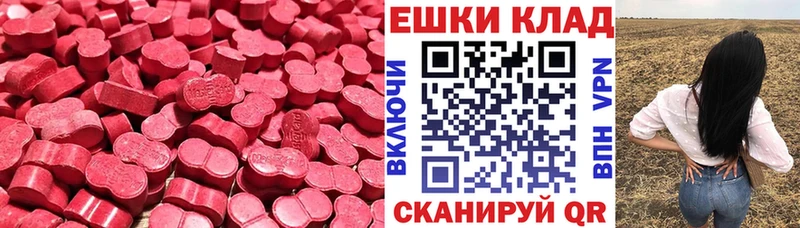 ЭКСТАЗИ круглые  Купить  Спасск-Рязанский 