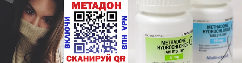 Купить  Спасск-Рязанский  МЕТАДОН VHQ 