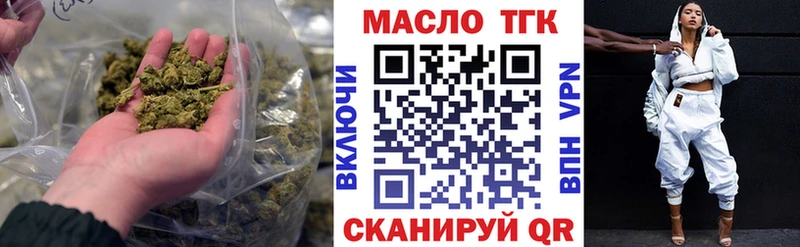 Купить  Спасск-Рязанский  ТГК THC oil 